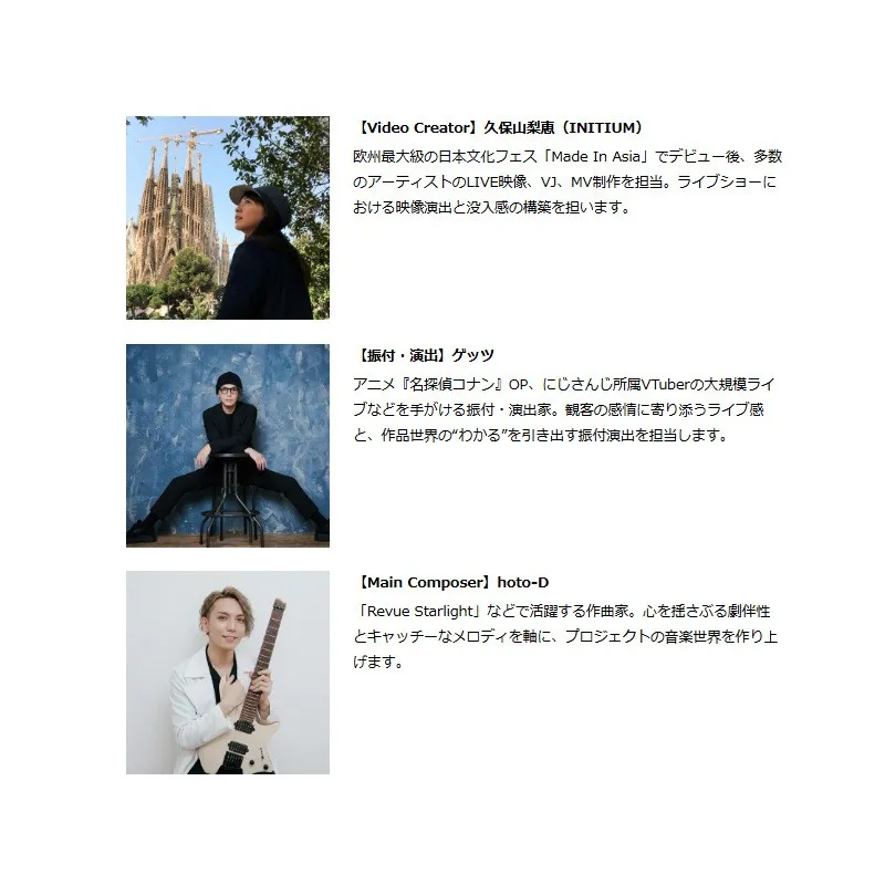 2026年6月25日（木）情報解禁　音楽・物語・映像・パフォーマンスが連動する新エンターテインメントプロジェクト「共鳴楽団ASⅡ∞」始動　株式会社アトリエ・プラネット