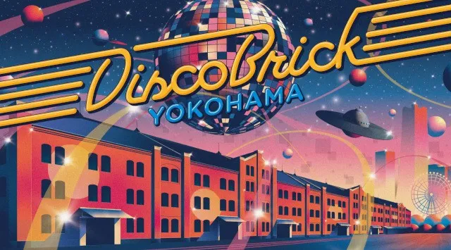70-80年代のナイトカルチャーを代表する「ディスコ」が横浜に誕生！みなとみらいの夜景と海を感じながら、音楽に身を包む新体験『Disco Brick YOKOHAMA』初開催決定！株式会社横浜赤レンガ