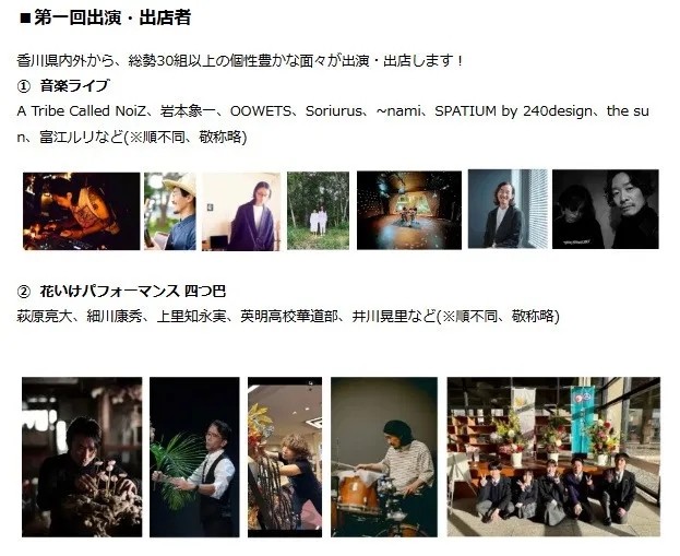 みんなで庵治半島に活気を取り戻す！海の音楽フェス「音楽半島」～７/20(月・海の日)開催～庵治半島で海の音楽フェス「音楽半島」を開催します。※観覧無料　株式会社人生は上々だ