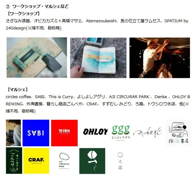 みんなで庵治半島に活気を取り戻す！海の音楽フェス「音楽半島」～７/20(月・海の日)開催～庵治半島で海の音楽フェス「音楽半島」を開催します。※観覧無料　株式会社人生は上々だ