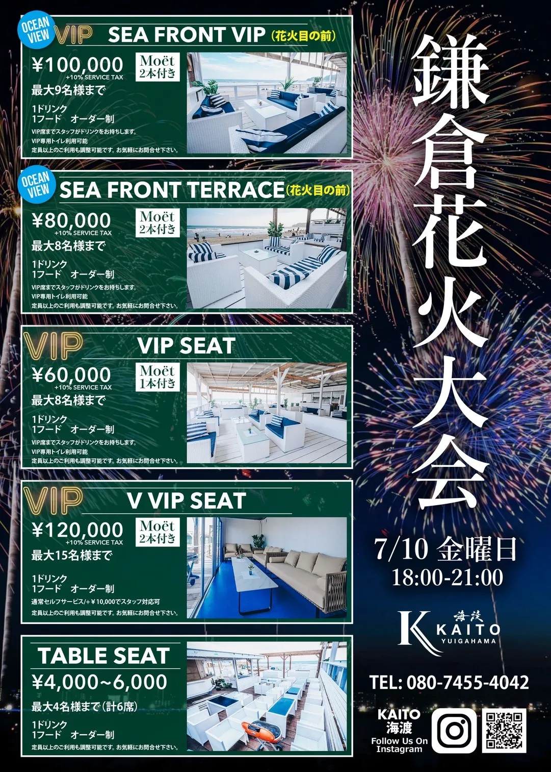 由比ヶ浜に、もうひとつの海がある。沖縄発のリゾート哲学が、鎌倉の夏を塗り替える。「海渡-KAITO YUIGAHAMA-」、2026年も開幕。