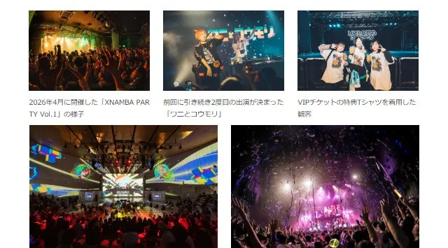VTuberとDJが集う"昼型クラブイベント"、大阪・なんばに再び「XNAMBA PARTY Vol.2」8/8開催　龍ヶ崎リン、ワニとコウモリら全11組が出演／チケット発売中