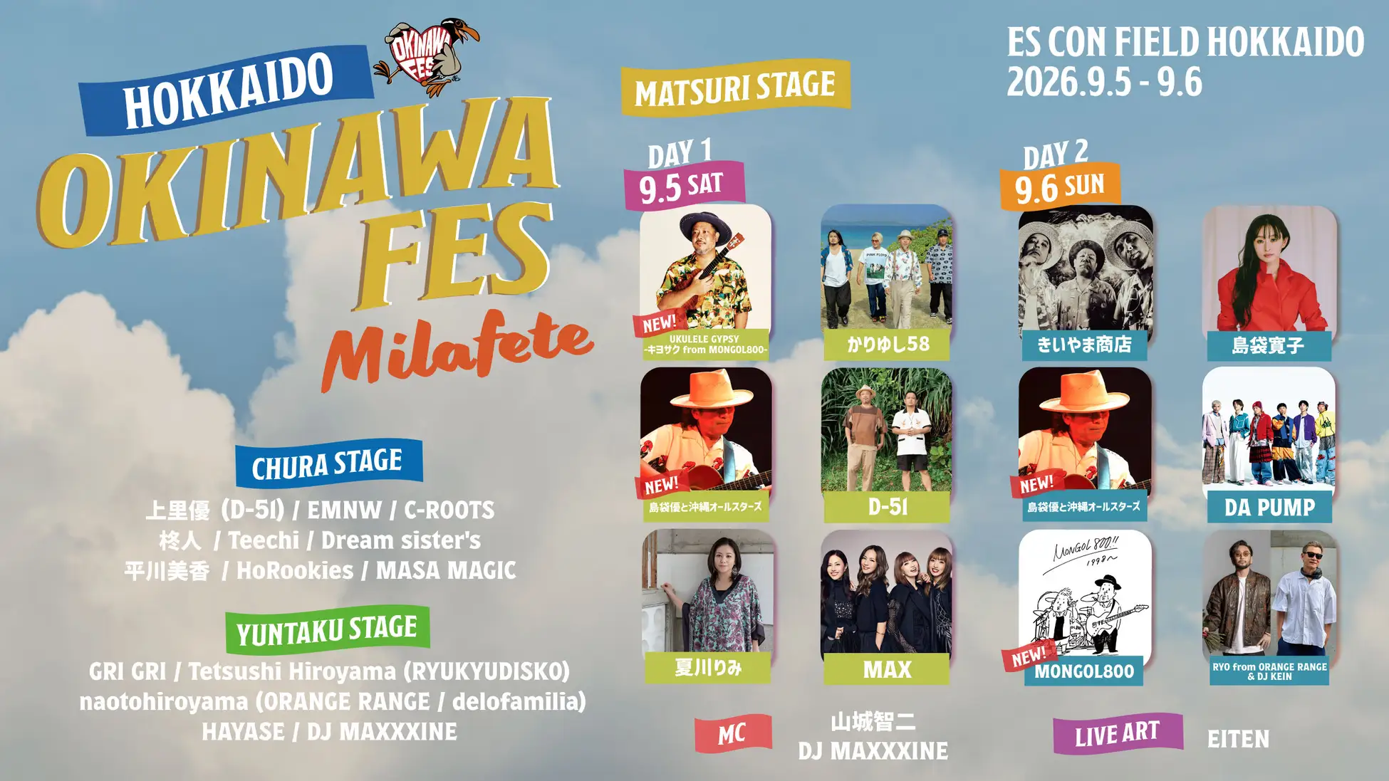 「MONGOL800」、「島袋優と沖縄オールスターズ」の出演決定！＆その他DJコンテンツ等公開！『OKINAWA FES Milafete HOKKAIDO 2026』9月5日・6日に開催