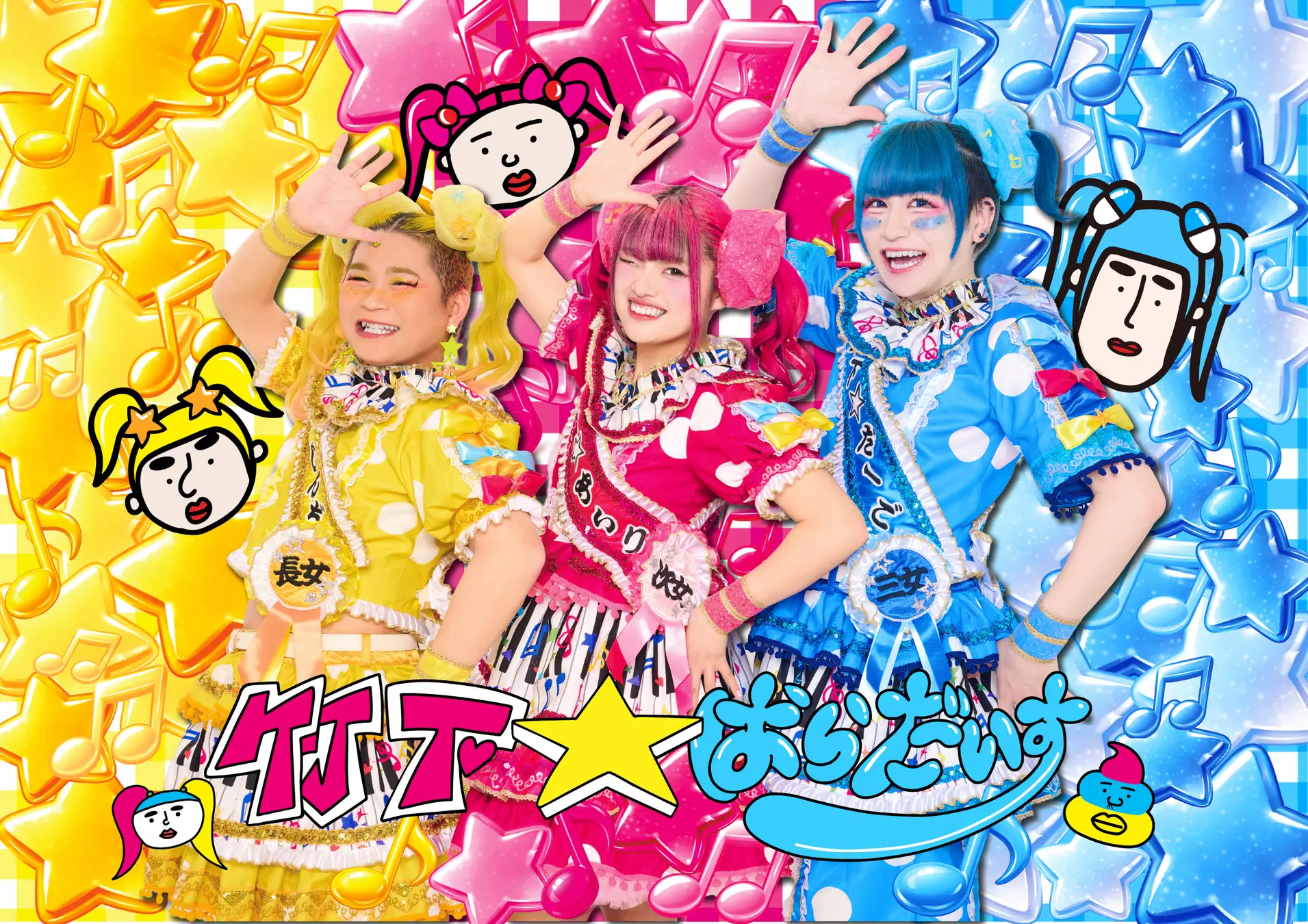 KIDSの夢が叶う、KIDSの憧れが集う、KIDSのためのフェス『TGC KIDS フェス KITAKYUSHU 2026』〜 2026年10月11日（日）に北九州メッセにて2年連続の開催が決定！ 〜
