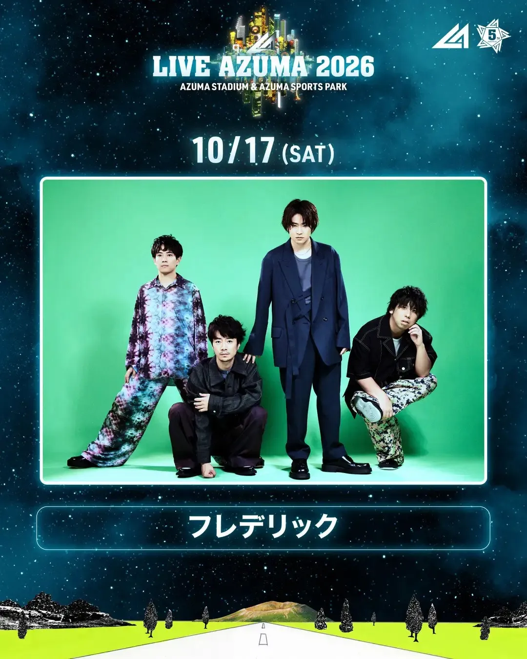 今年5周年を迎える福島最大級の音楽フェスティバル LIVE AZUMA 2026 第4弾出演アーティスト及び出演者のステージ割り発表！オフィシャル3次先着先行絶賛受付中！福島テレビ株式会社