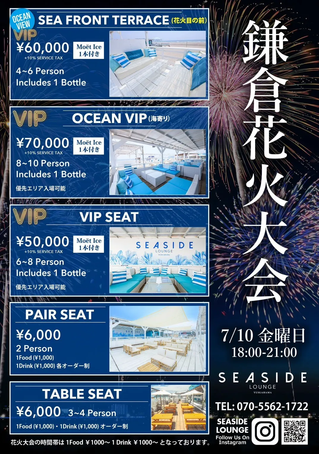 今年の夏、由比ヶ浜の空気が変わる。鎌倉発、極上のビーチラグジュアリーへ！都心から１時間、日常を忘れさせる特別な一夏がここに。