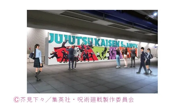 呪術廻戦×横浜市 コラボ開催！夏休みに横浜を廻ろう！限定ステッカーやフォトスポットも登場！横浜市
