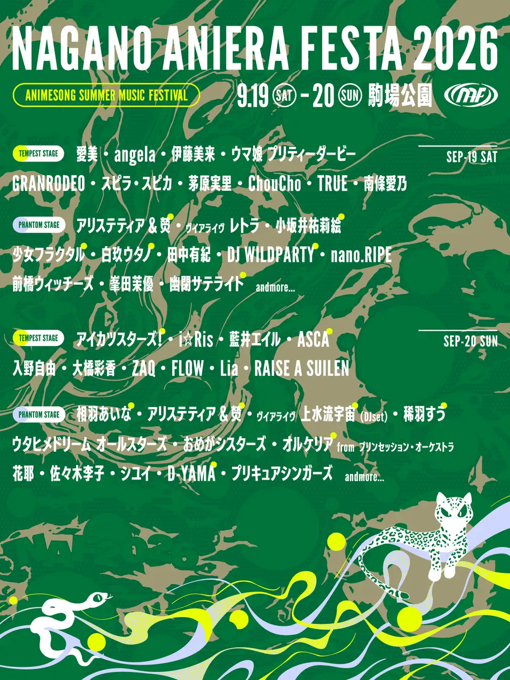 【アニソン野外フェス】長野県に豪華アーティストが集結！ナガノアニエラフェスタ2026第三弾出演アーティスト＆ステージ別ラインナップを発表！9月19日(土)・20日(日)の2日間、長野県佐久市・駒場公園