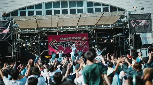 【千葉県佐倉市】佐倉市発の音楽イベント「くさのねフェス」の挑戦と進化　佐倉市