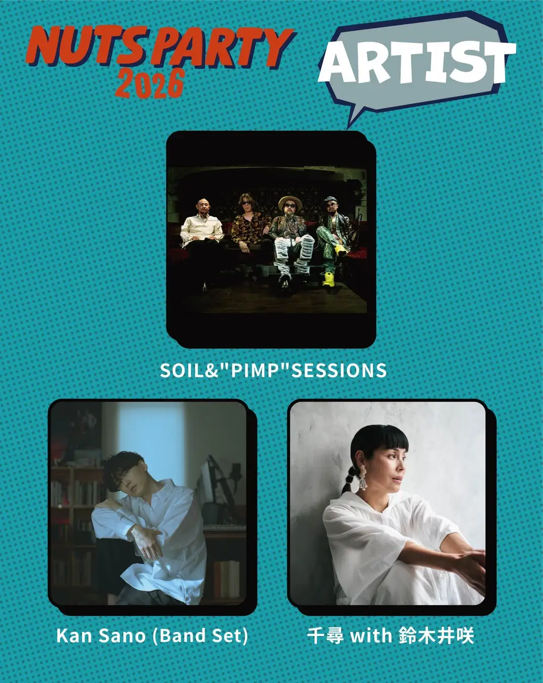 9月27日(日)開催「Beachside Art Festival Nuts Party 2026」出演アーティスト第三弾を発表 音楽・アート・フード・人がゆるやかに混ざり合う