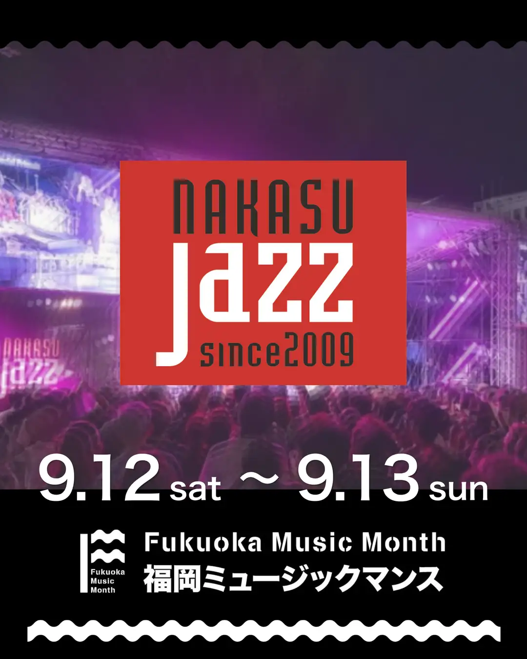 9月と10月の福岡は「音楽の祭典」だ。「Fukuoka Music Month 2026」スタート！福岡市役所