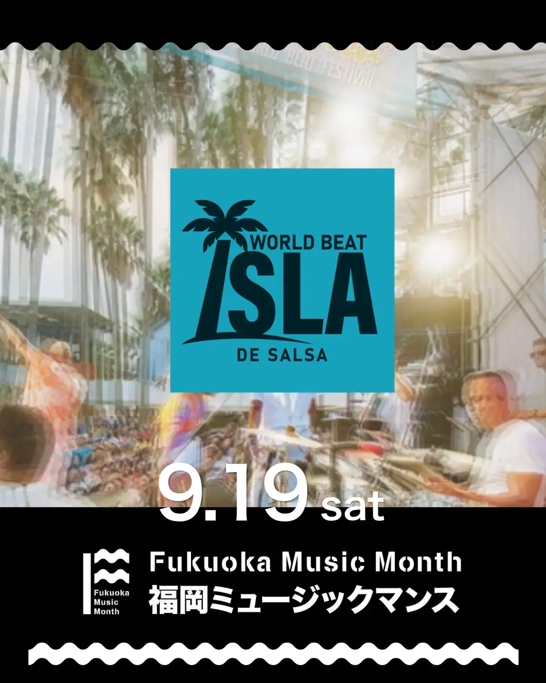 9月と10月の福岡は「音楽の祭典」だ。「Fukuoka Music Month 2026」スタート！福岡市役所