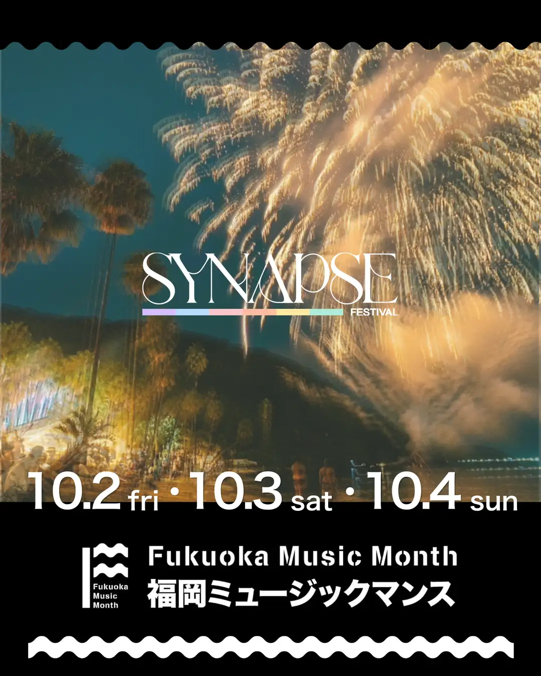 9月と10月の福岡は「音楽の祭典」だ。「Fukuoka Music Month 2026」スタート！福岡市役所
