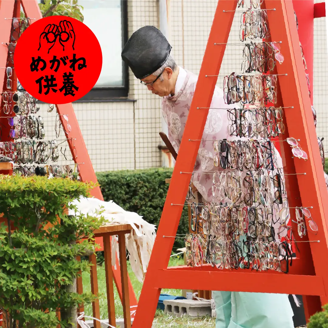 めがねフェス2026｜9月19日・20日 鯖江にて開催！世界はめがねで躍り出す！鯖江から広がるワクワクの2日間。一般社団法人福井県眼鏡協会