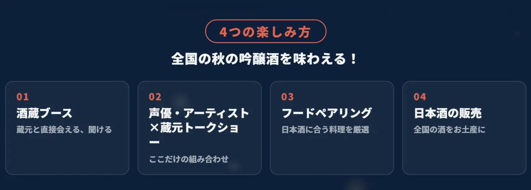茅野愛衣・大橋彩香・内田彩ら豪華出演者とカンパイ！日本最大級の吟醸酒フェス「超吟醸祭2026」開催決定、全国42蔵・150銘柄以上が東京・浜松町に集結！Doosin