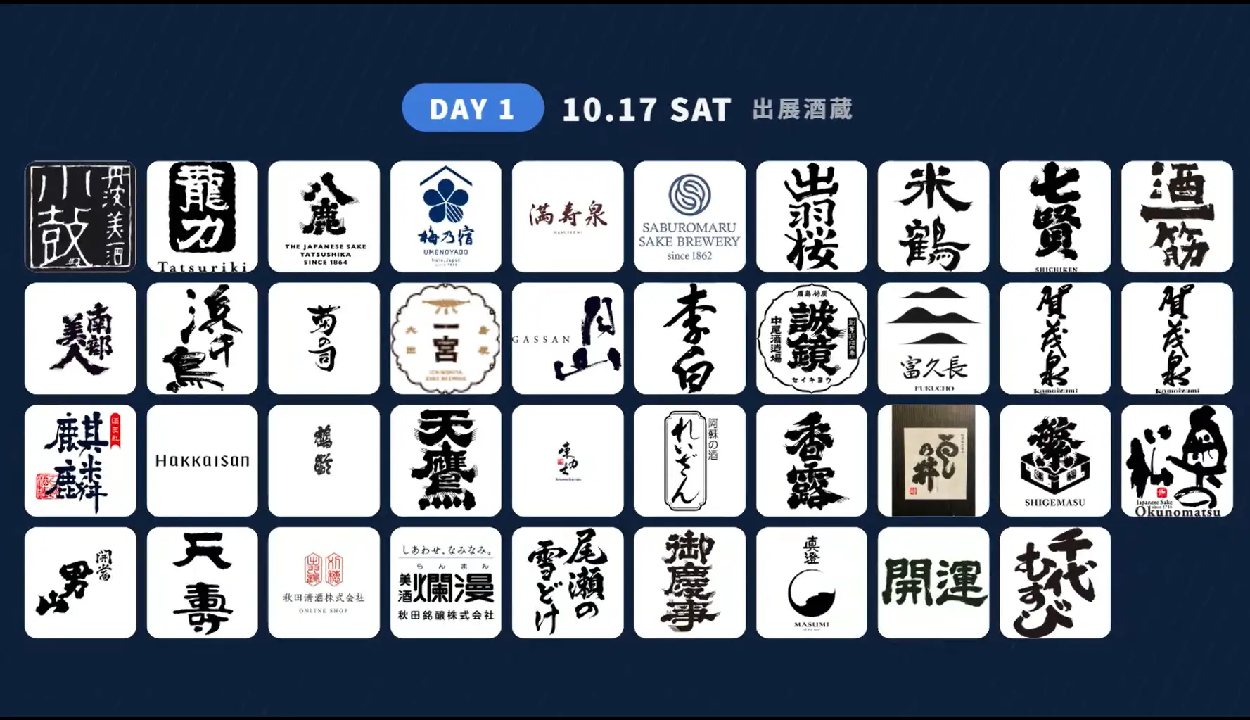 茅野愛衣・大橋彩香・内田彩ら豪華出演者とカンパイ！日本最大級の吟醸酒フェス「超吟醸祭2026」開催決定、全国42蔵・150銘柄以上が東京・浜松町に集結！Doosin