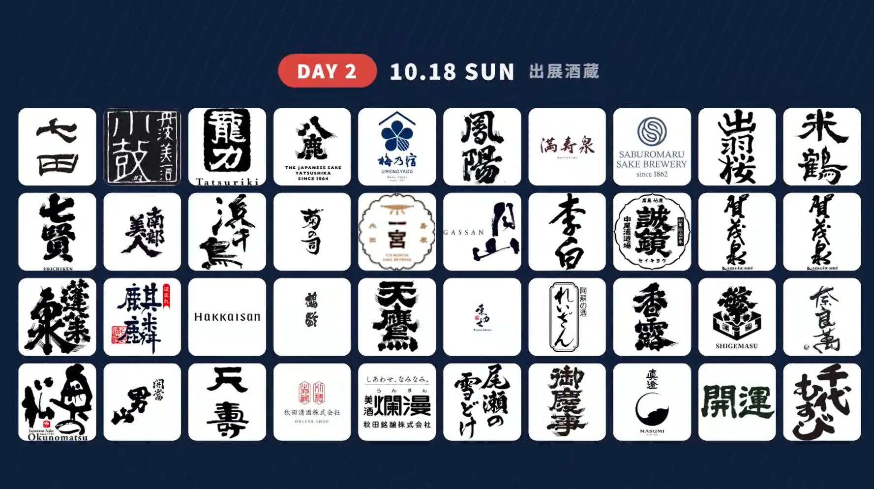 茅野愛衣・大橋彩香・内田彩ら豪華出演者とカンパイ！日本最大級の吟醸酒フェス「超吟醸祭2026」開催決定、全国42蔵・150銘柄以上が東京・浜松町に集結！Doosin