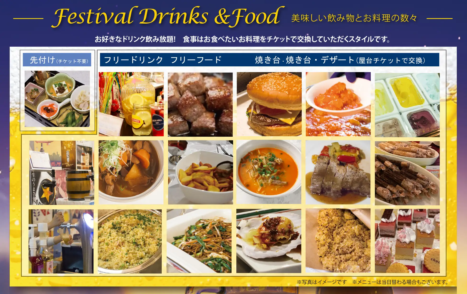 【ホテルテラスザスクエア日立】生ビール飲み放題＆昭和歌謡の生演奏！天気を気にせず愉しむ全天候型「ビアフェス2026」開催！JR日立駅徒歩2分の駅近ホテル　8/2より5日間限定【完全前売制】
