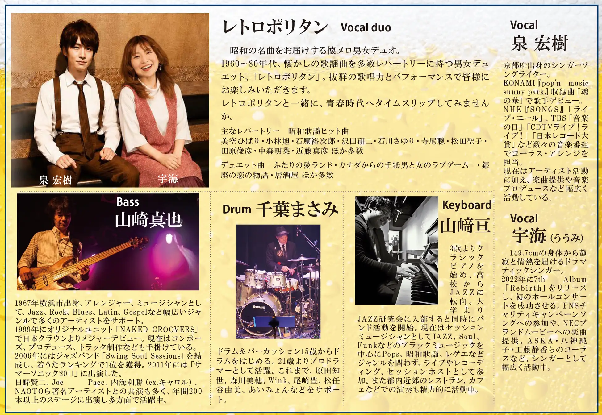【ホテルテラスザスクエア日立】生ビール飲み放題＆昭和歌謡の生演奏！天気を気にせず愉しむ全天候型「ビアフェス2026」開催！JR日立駅徒歩2分の駅近ホテル　8/2より5日間限定【完全前売制】