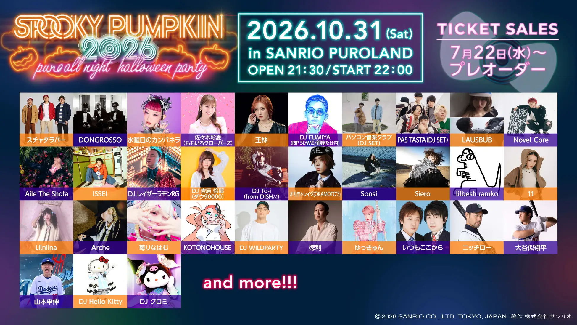 ピューロランドならでは、一夜限りのオールナイトハロウィーン音楽フェス「SPOOKY PUMPKIN 2026」10月31日（土）開催！スチャダラパー、水曜日のカンパネラら第一弾アーティスト33組発表