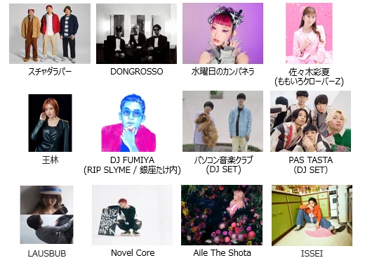 ピューロランドならでは、一夜限りのオールナイトハロウィーン音楽フェス「SPOOKY PUMPKIN 2026」10月31日（土）開催！スチャダラパー、水曜日のカンパネラら第一弾アーティスト33組発表