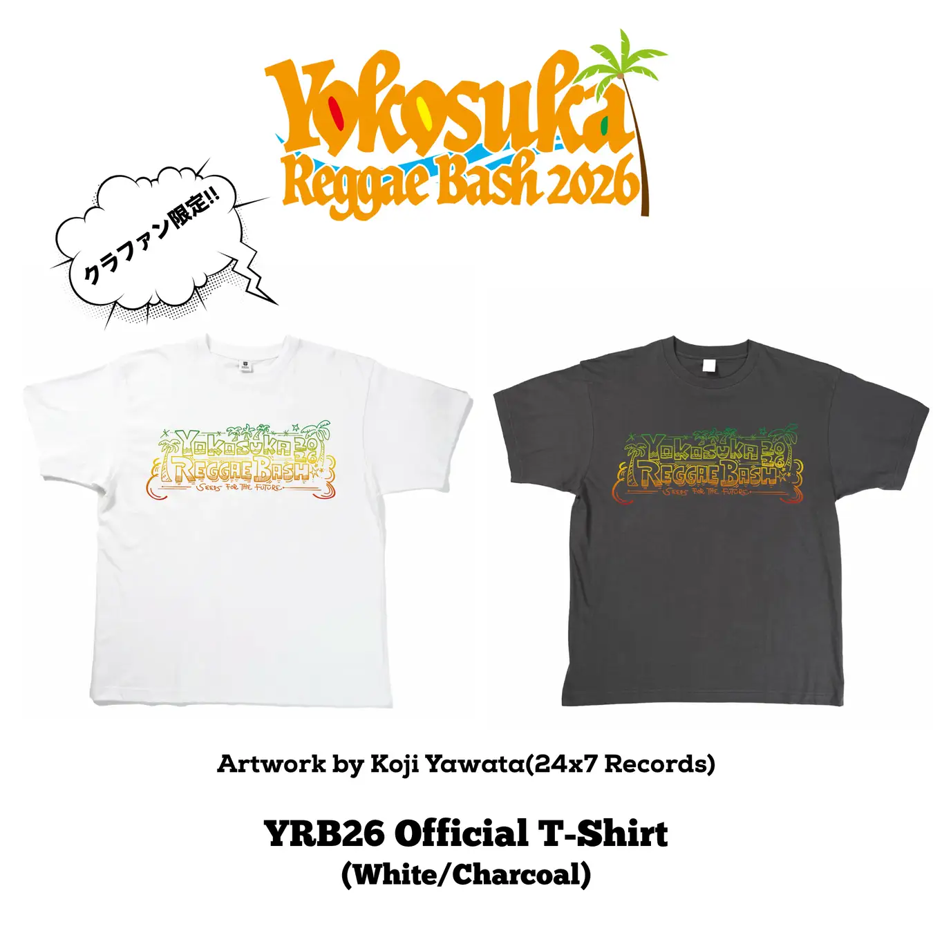 音楽で地方創生と未来への種蒔き!!YOKOSUKA REGGAE BASH 2026の新ヴィジュアルが解禁!!9月12日,13日開催　全出演ラインナップが公開!!4年目も入場無料!!