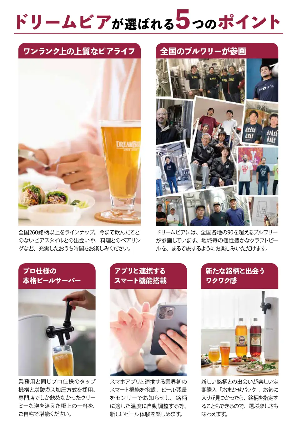 ～DREAMBEERで国産クラフトビールを楽しむ6日間～「クラフトビール総選挙2026 in 川崎」8月6日（木）～11日（火・祝）開催！株式会社DREAMBEER

