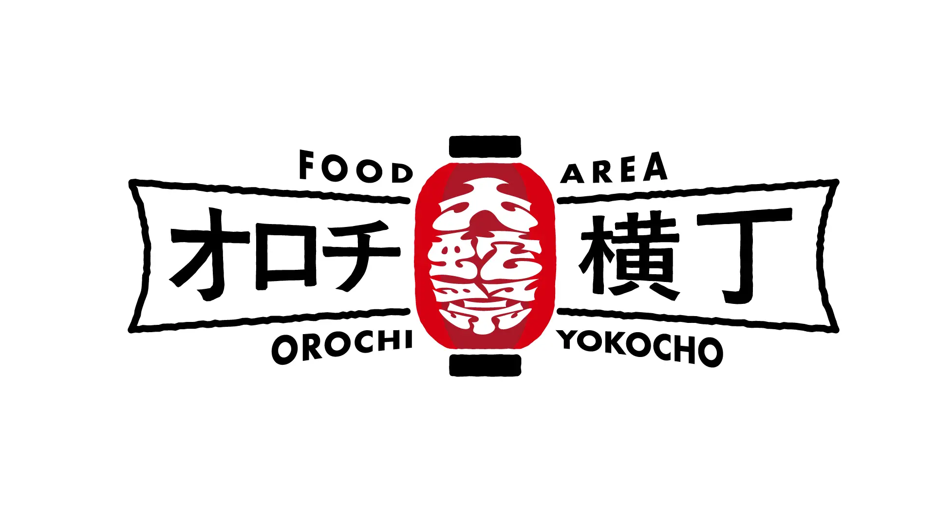 入場無料！全国から人気グルメ20店舗が松江に集結「IZUMO OROCHI FES 2026」オロチ横丁を開催！フェスチケットがなくても楽しめる！9月26日・27日　TSKさんいん中央テレビ