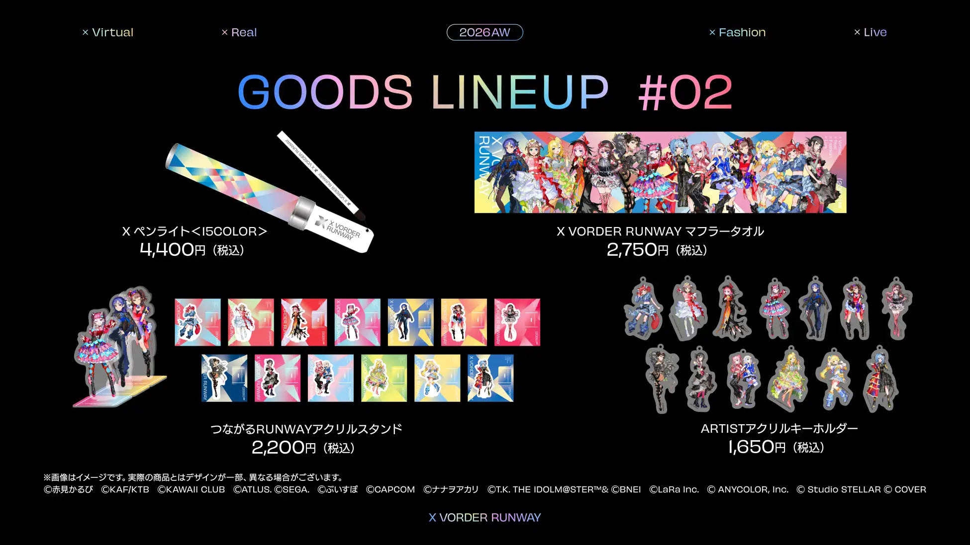 “ファッションショー×音楽ライブ”「X VORDER RUNWAY」VTuber、ゲーム・アニメキャラクター、リアルアーティスト全出演者が集結するテーマソング『交錯 OMNIVERSE』MVを公開！