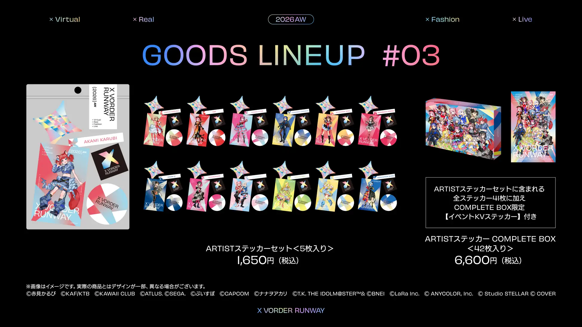 “ファッションショー×音楽ライブ”「X VORDER RUNWAY」VTuber、ゲーム・アニメキャラクター、リアルアーティスト全出演者が集結するテーマソング『交錯 OMNIVERSE』MVを公開！