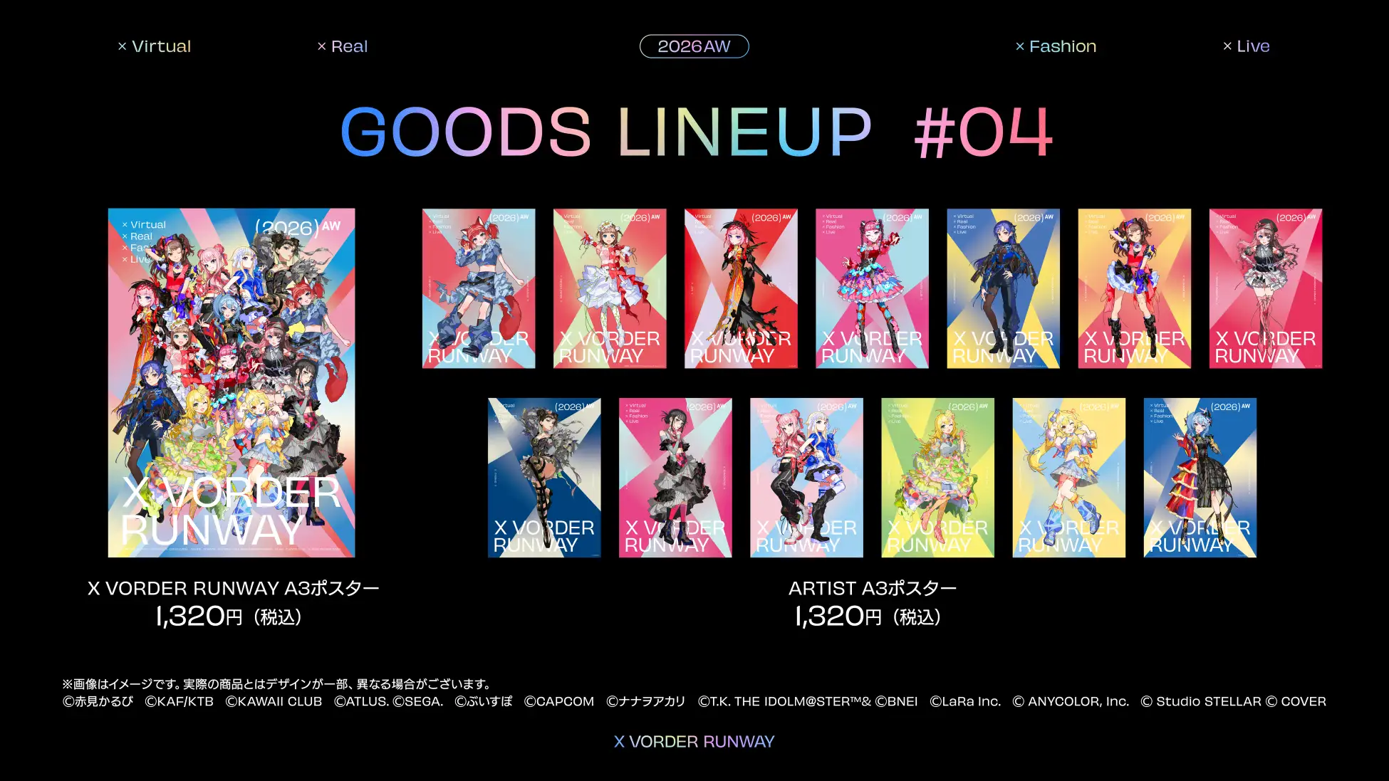 “ファッションショー×音楽ライブ”「X VORDER RUNWAY」VTuber、ゲーム・アニメキャラクター、リアルアーティスト全出演者が集結するテーマソング『交錯 OMNIVERSE』MVを公開！