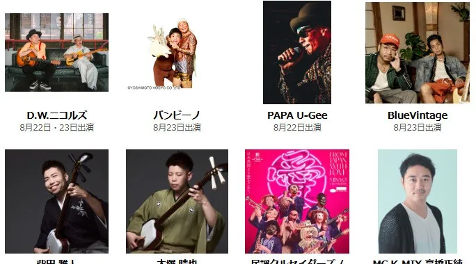 【お笑い芸人・音楽アーティストも出演】静岡県・焼津市最大級の夏フェス「BON BON BON 2026 盆祭・ボンパ」2026年8月22日・23日に開催！株式会社nonii