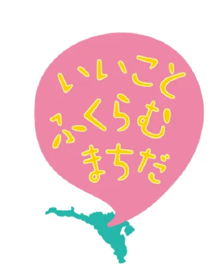 【東京都町田市】町田市役所がヒップホップの聖地に!?KEN THE 390主催「CITY GARDEN in MACHIDA」と町田市とのコラボが決定！町田市