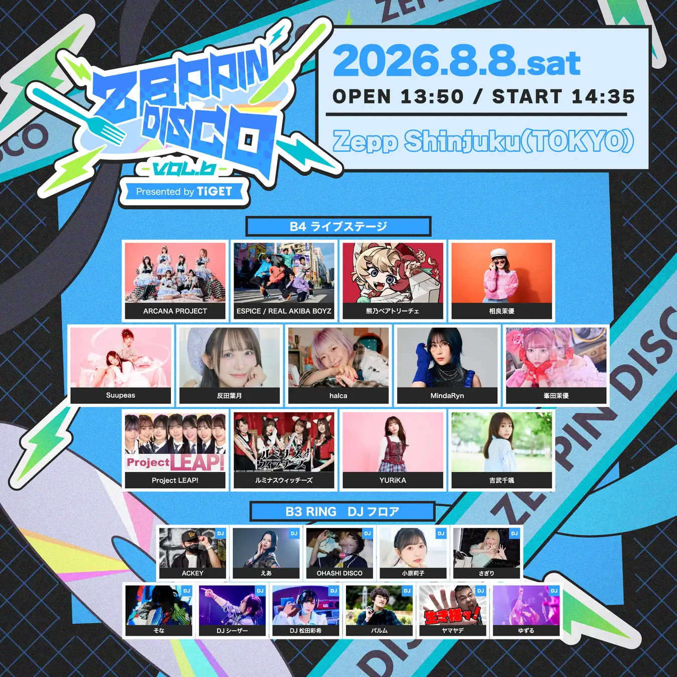 ライブステージとDJフロアの2フロア構成で開催する拡大版「ZEPPIN DISCO Vol.6」全出演者・タイムテーブルを公開　株式会社grabss