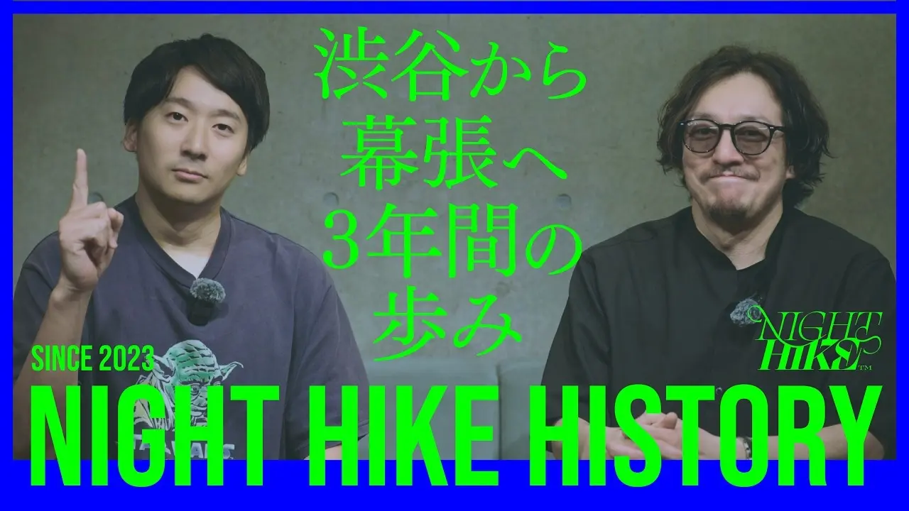 「NIGHT HIKE 2026 in 幕張」ラインナップ第3弾を公開！持ち時間3分にすべてを賭ける、20組の超濃縮メガミックスの60分間のステージが実現！株式会社TRIBALCON