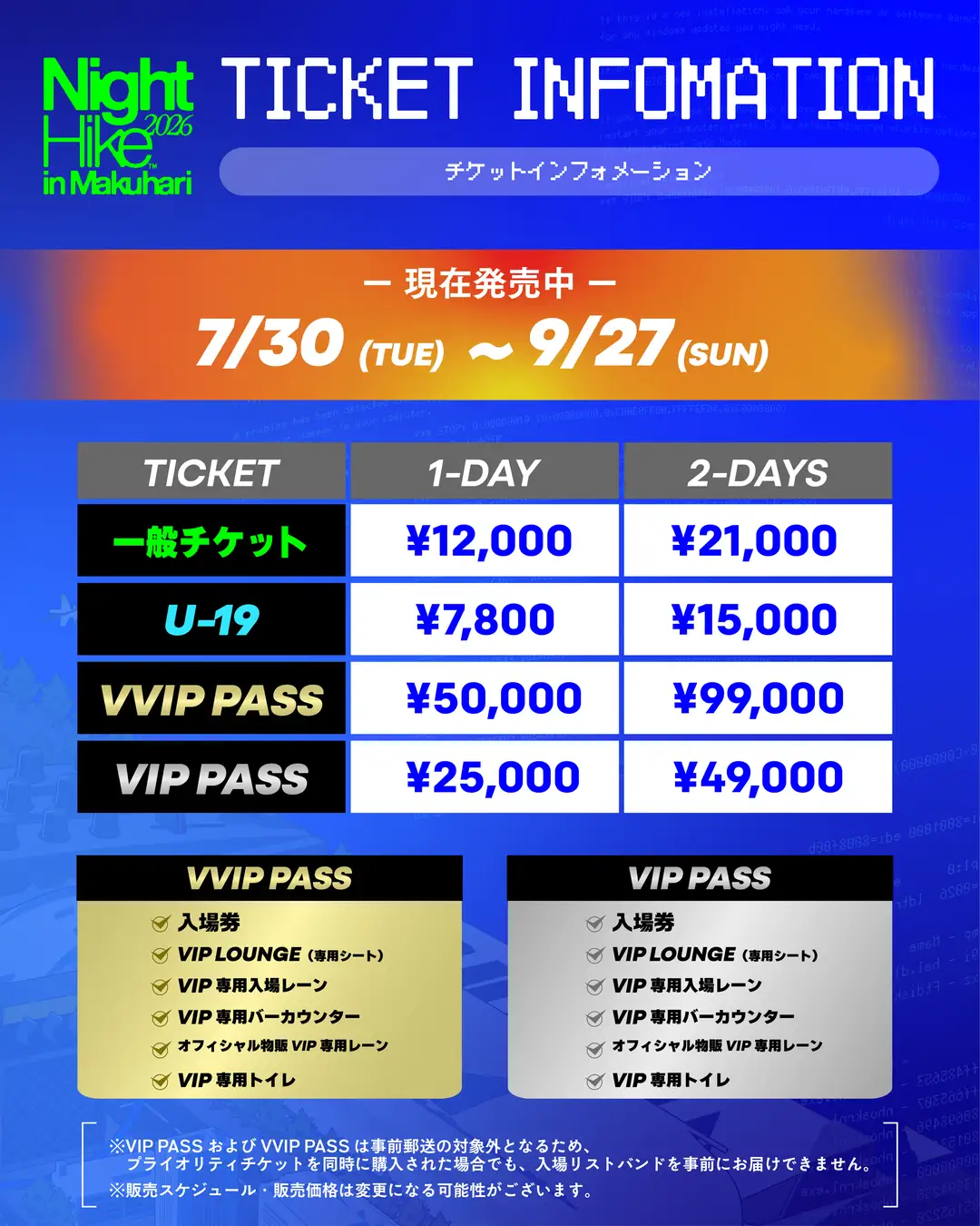 「NIGHT HIKE 2026 in 幕張」ラインナップ第3弾を公開！持ち時間3分にすべてを賭ける、20組の超濃縮メガミックスの60分間のステージが実現！株式会社TRIBALCON