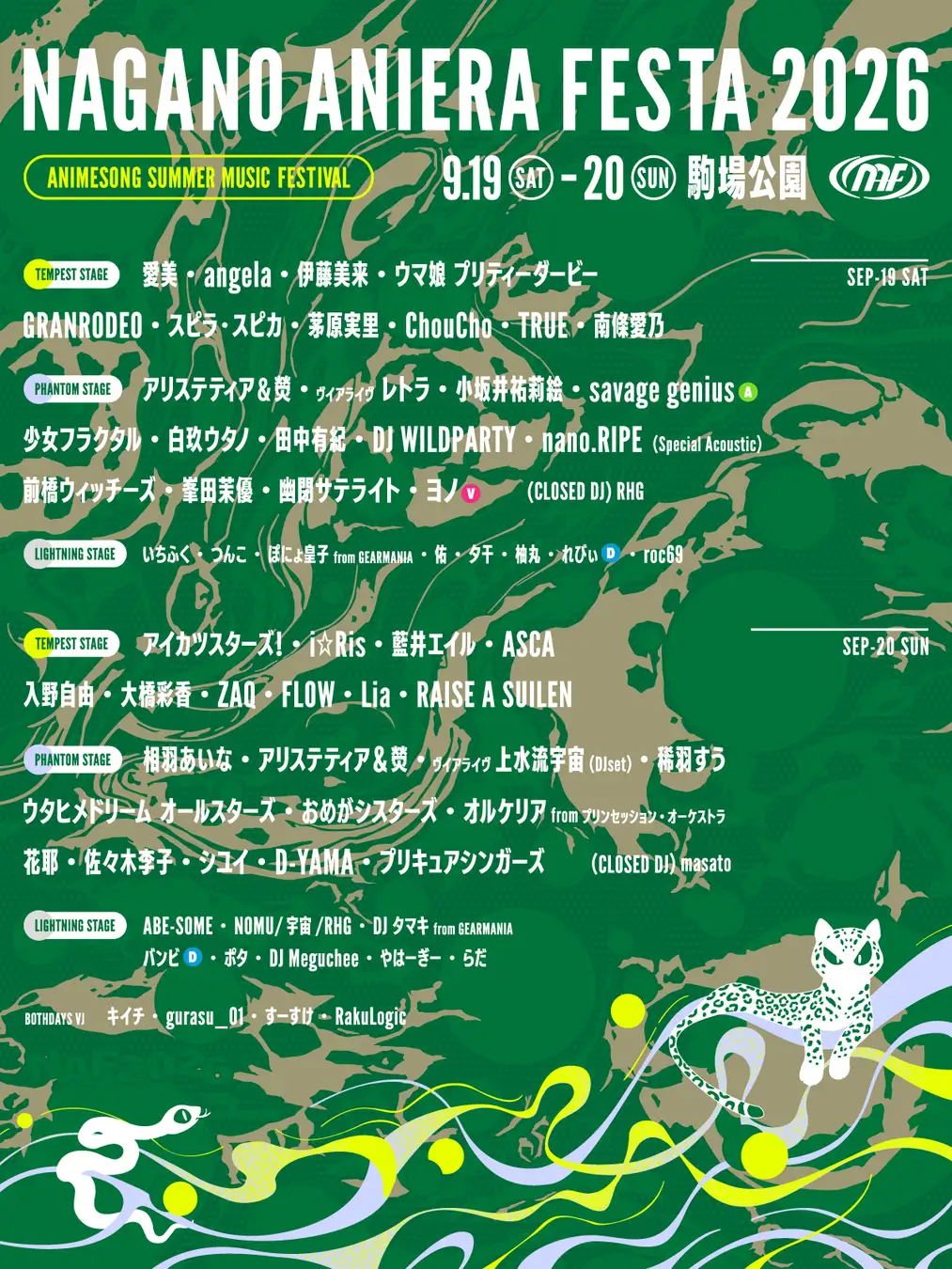 【アニソン野外フェス】ナガノアニエラフェスタ2026フルラインナップ公開！GEARMANIAの参戦も決定し、初となる第3ステージの全貌が明らかに！9月19日(土)・20日(日)の2日間