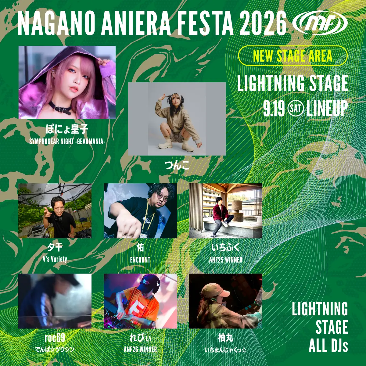 【アニソン野外フェス】ナガノアニエラフェスタ2026フルラインナップ公開！GEARMANIAの参戦も決定し、初となる第3ステージの全貌が明らかに！9月19日(土)・20日(日)の2日間