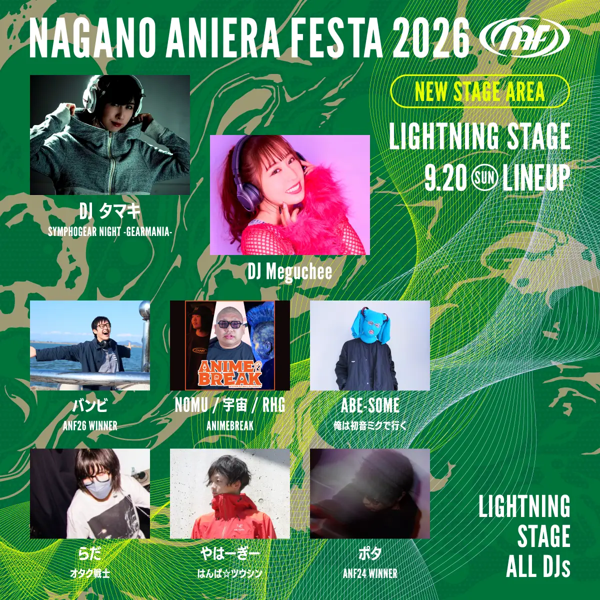 【アニソン野外フェス】ナガノアニエラフェスタ2026フルラインナップ公開！GEARMANIAの参戦も決定し、初となる第3ステージの全貌が明らかに！9月19日(土)・20日(日)の2日間
