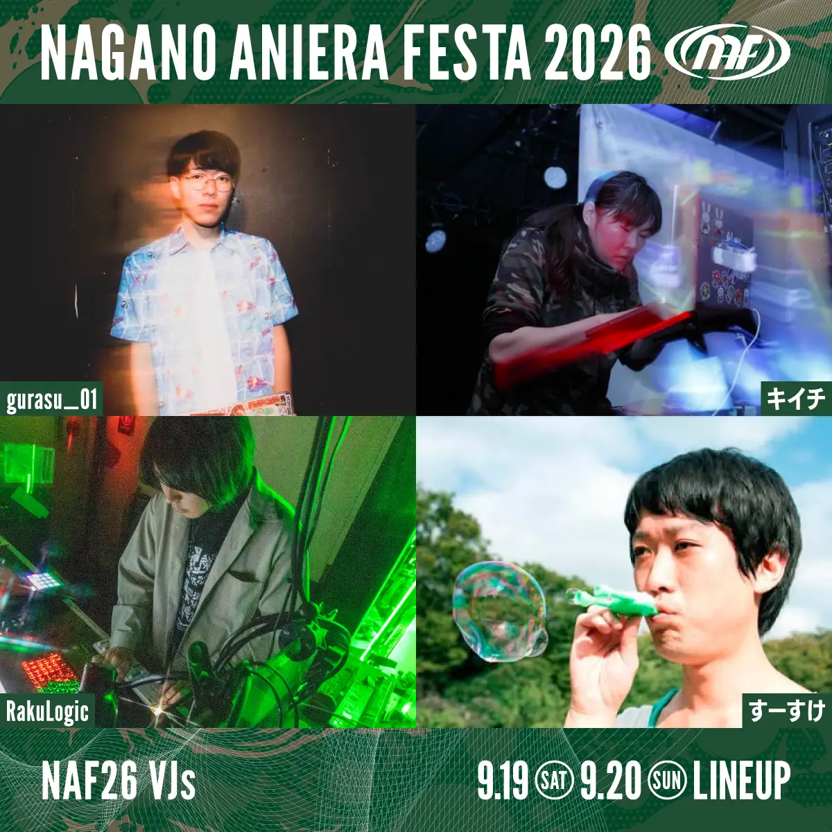 【アニソン野外フェス】ナガノアニエラフェスタ2026フルラインナップ公開！GEARMANIAの参戦も決定し、初となる第3ステージの全貌が明らかに！9月19日(土)・20日(日)の2日間