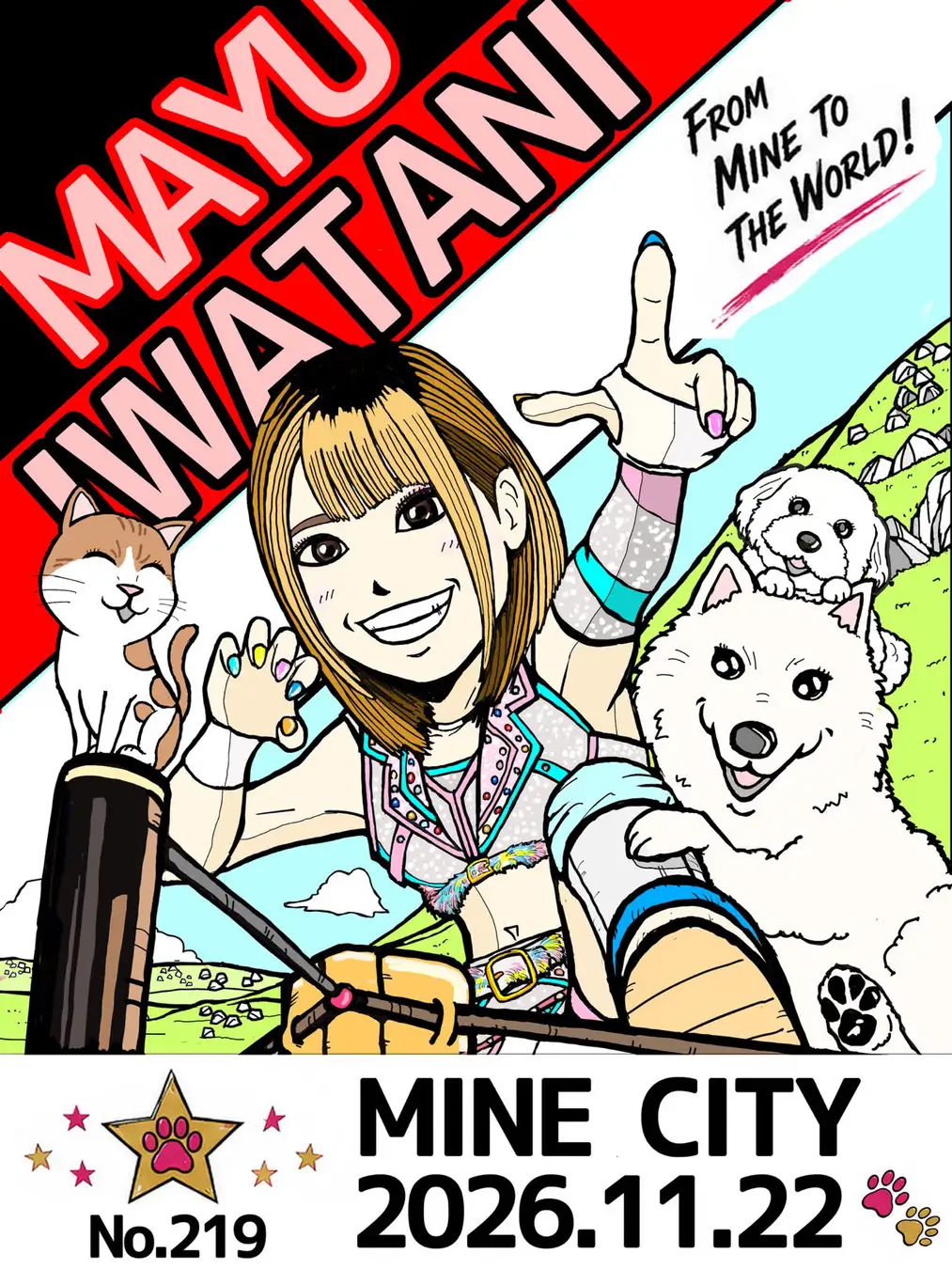 【新情報解禁】女子プロレスラー岩谷麻優　mineわくわく元気フェス開催に向けて活動中！こどもたちのために！美祢市ふるさと交流大使の岩谷麻優さんが故郷での凱旋大会開催に向けたプロジェクト実施中 美祢市
