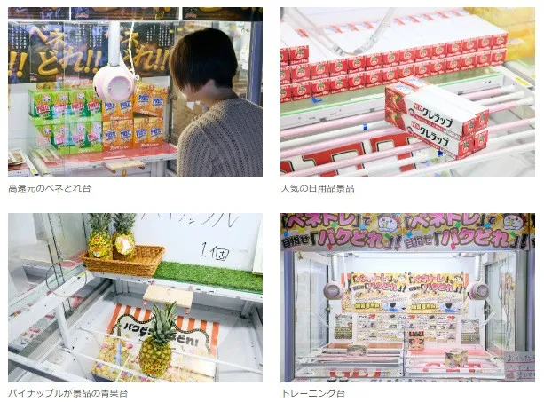 クレーンゲーム専門店『Benex』毎月5・6日を、Benex全5店舗で、“4ブースに1ブースのアームのパワーがMAXになる日”を常設！爆獲れを実感できるクレーンゲーム体験を提供 株式会社ティスコ