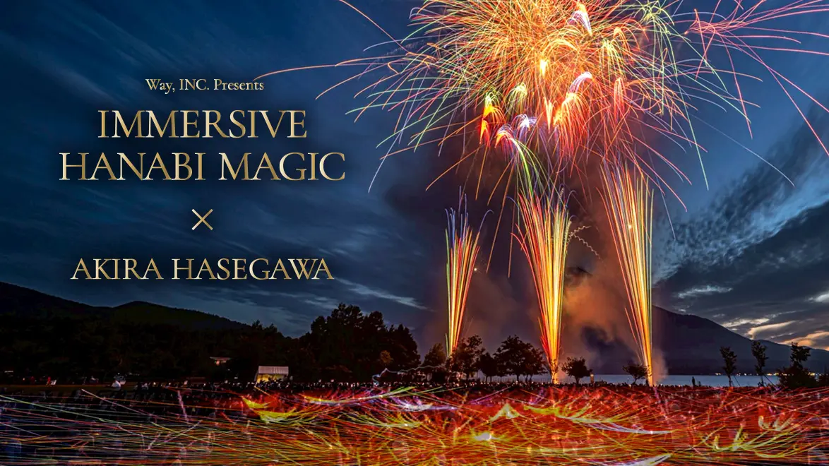 【10月17日】富士・山中湖。10,000発の花火とプロジェクションマッピングの先駆者・長谷川章氏の光が融合する一夜｜IMMERSIVE HANABI MAGIC × AKIRA HASEGAWA