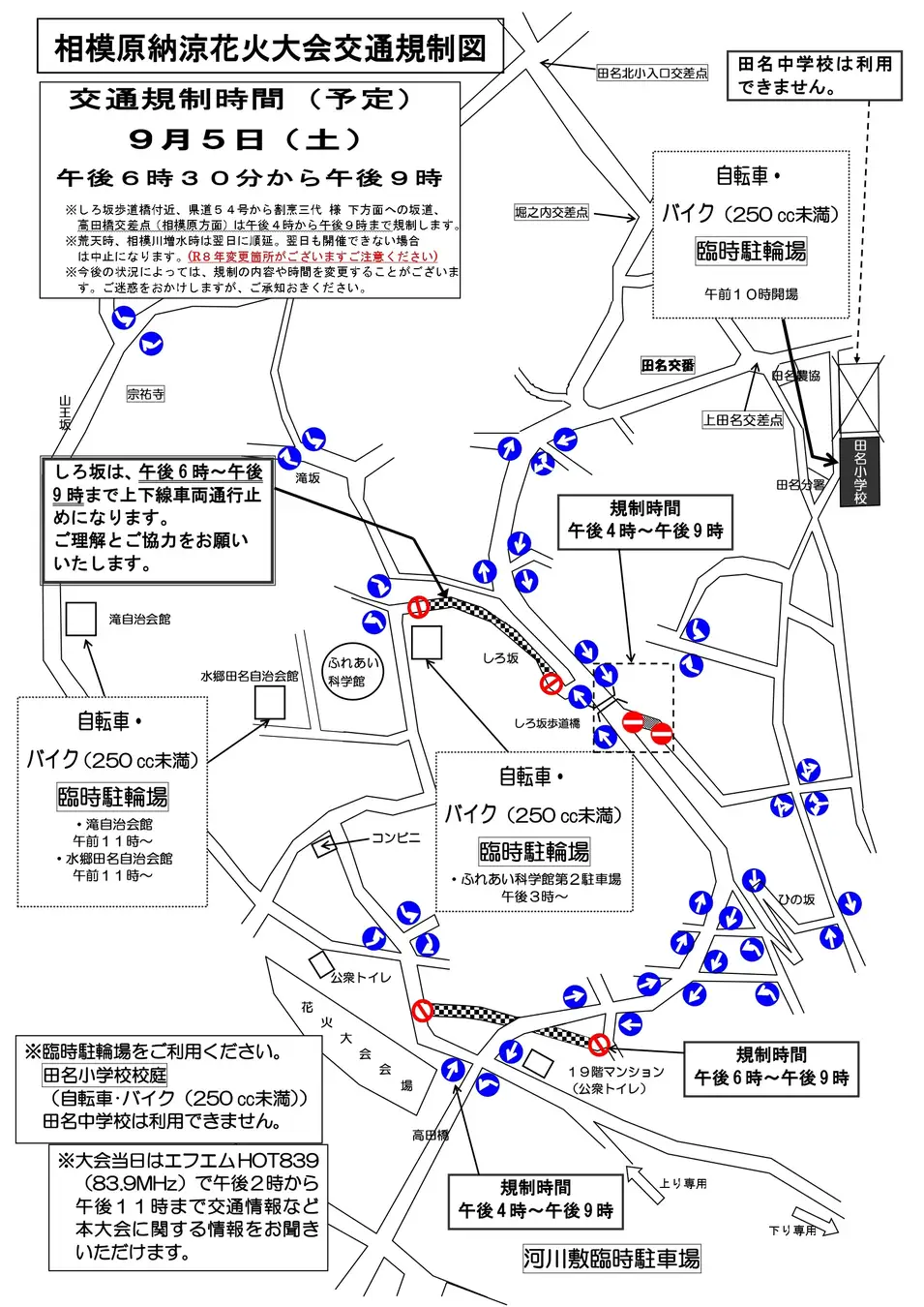 神奈川県有数のスケールを誇る一大花火イベント！「第５3回相模原納涼花火大会」9/5（土）開催！夜空を彩る約８，０００発もの花火が川面に映える！相模原市