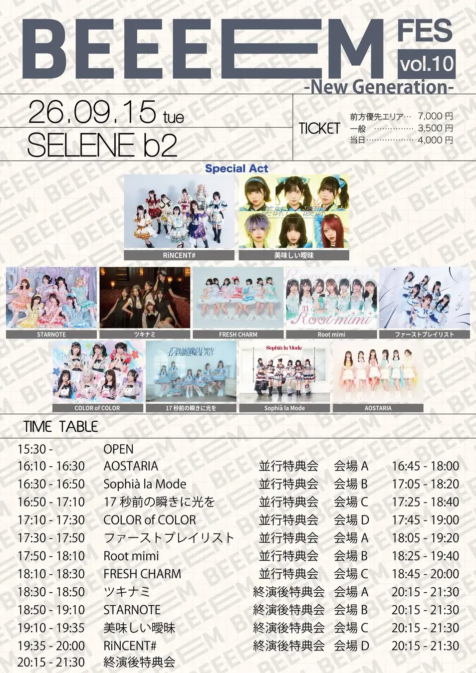 ツキナミ、FRESH CHARM、STARNOTEら全11組集結。「BEEEEM FES Vol.10」が9月15日（火）、白金高輪SELENE b2で開催決定！株式会社BUZZ GROUP