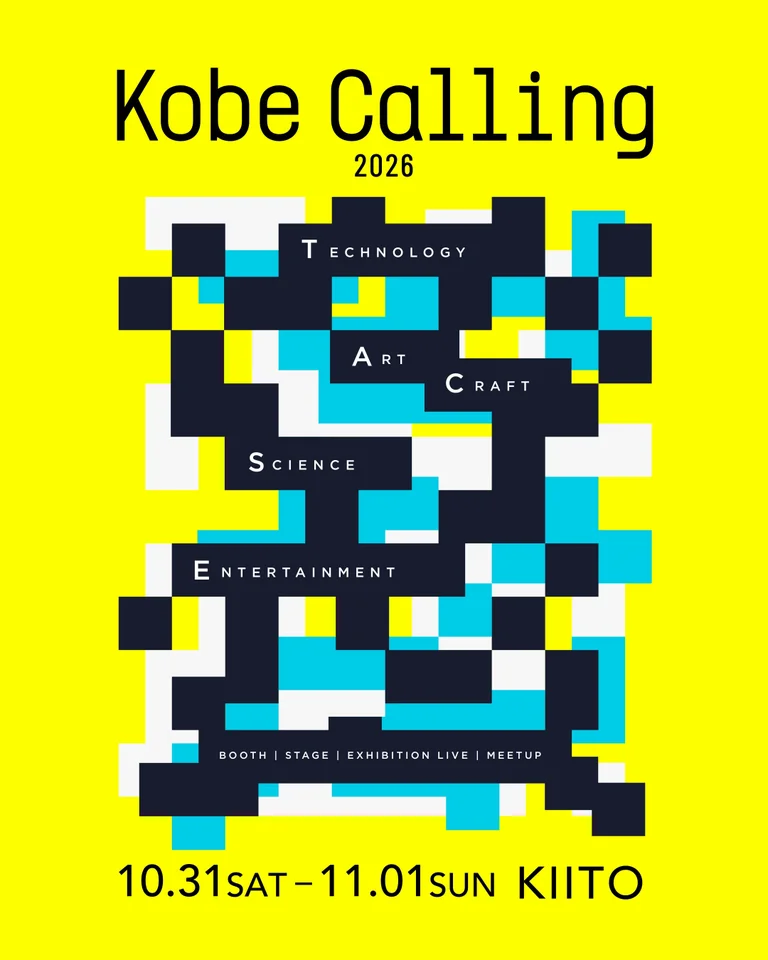 思考と感性が揺さぶられる2日間。「Kobe Calling 2026」10/31-11/1 神戸・KIITOにて開催決定！〜サイエンスとアートが融合する特別展示から、知を集めたカンファレンス。