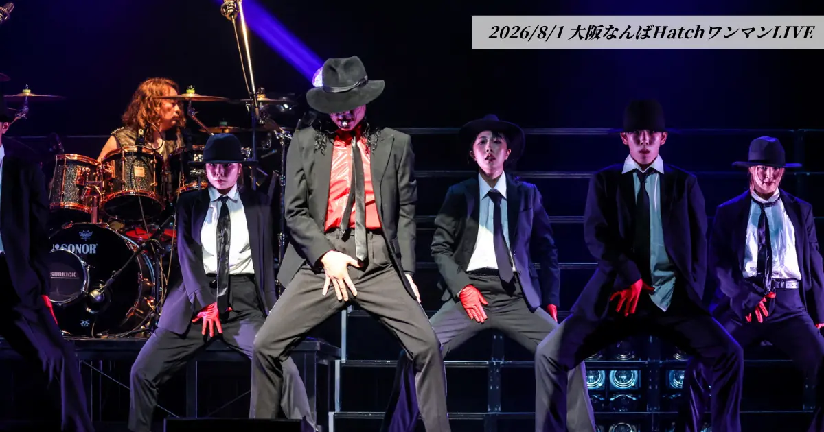 マイケル・ジャクソンのスピリットを継ぐ男「Michael Jackton」、8月29日に東京目黒ブルースアレイにてバースデーライブを開催！株式会社Flowcial