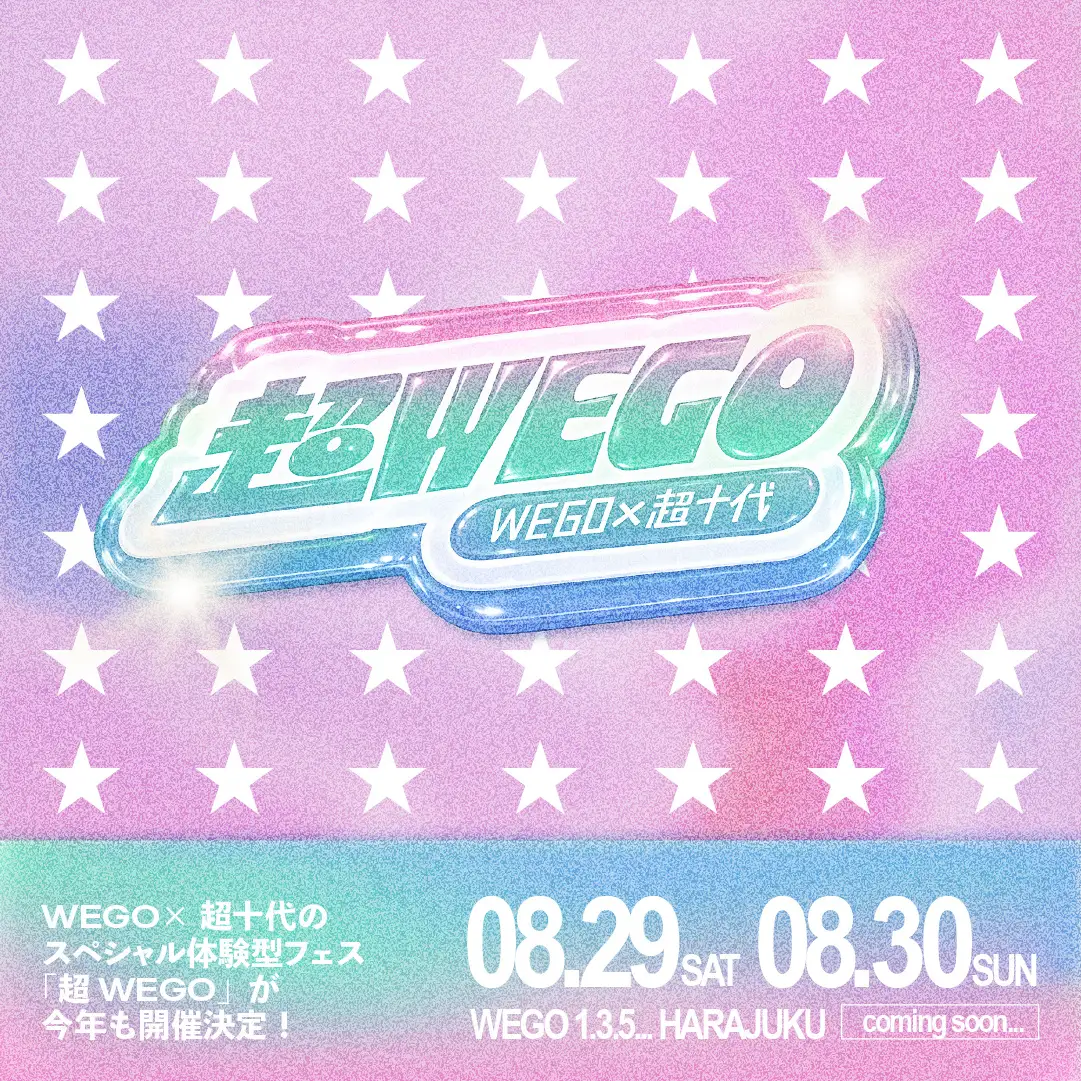 超十代 × WEGOの超プレミアムな体験型店頭フェス『超WEGO 2026』開催決定！総勢60名を超える出演者が集結し、初の2DAYS開催！株式会社ウィゴー