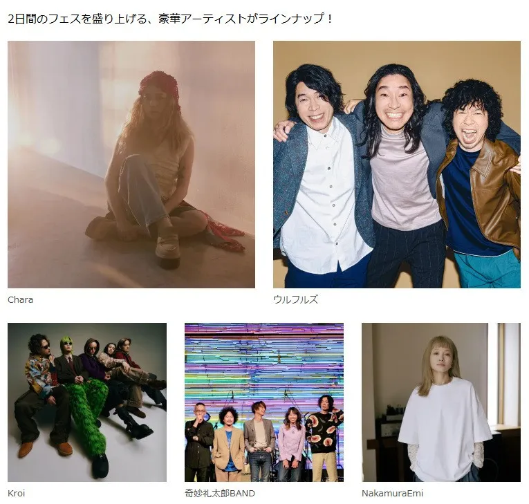BAYCREW’S FESTIVAL OSAKA 2026 開催決定！第一弾アーティスト発表！能登・熊本地方の復興を応援する「最高に素敵なチャリティーフェス」を10/24(土)-10/25(日)2日間
