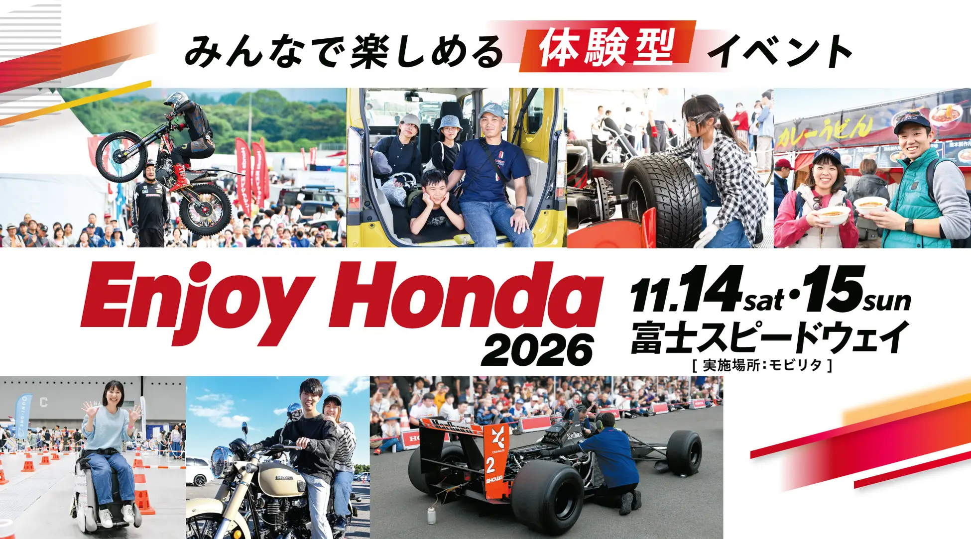 「ＥＮＥＯＳ スーパー耐久シリーズ2026 Empowered by BRIDGESTONE 第7戦 S耐FINAL」8月27日(木)より前売りチケット販売開始！富士スピードウェイ株式会社